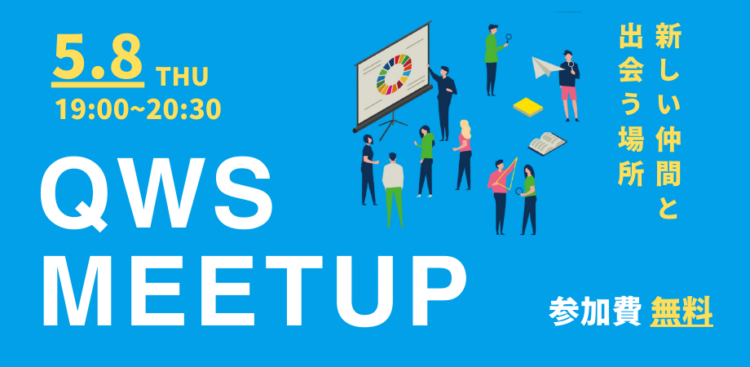 meet up バナー